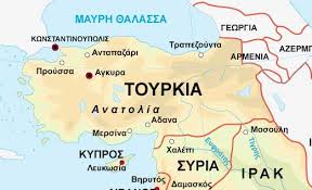 τουρκια