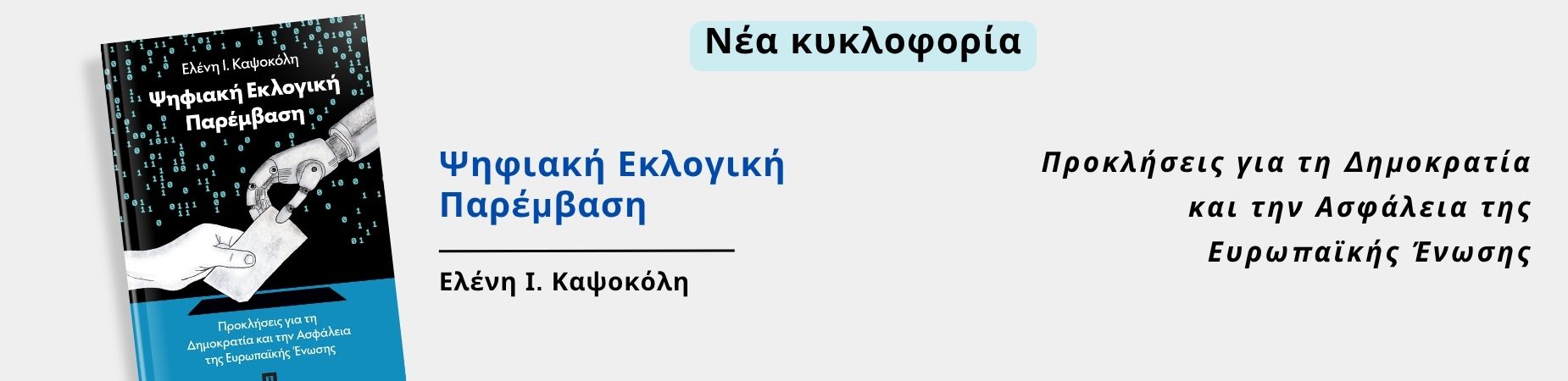 Website banners